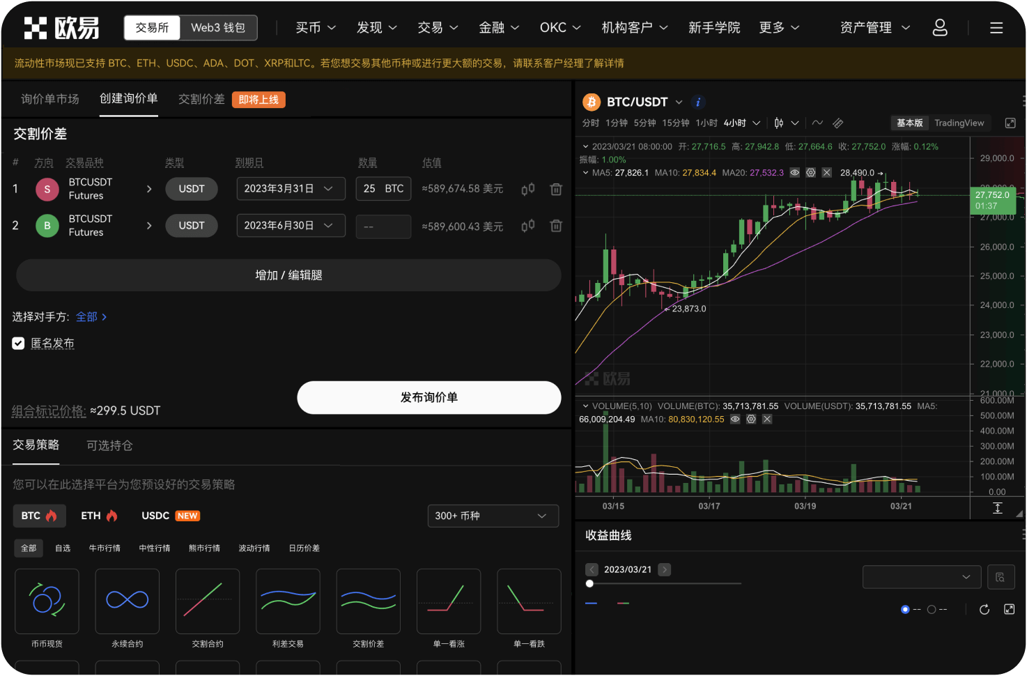 我可以使用人民币直接在Bybit上购买比特币吗